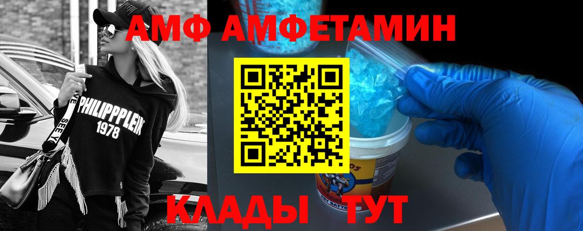 Амфетамин  Вход с VPN  АМФЕТАМИН  Кольчугино  АМФЕТАМИН Розовый 