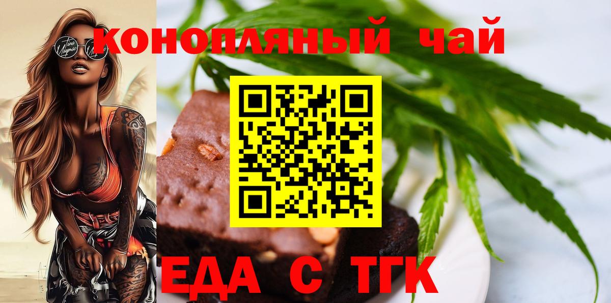 Кольчугино  Cannafood конопля  Вход с VPN 
