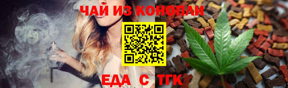 Canna-Cookies конопля Кольчугино