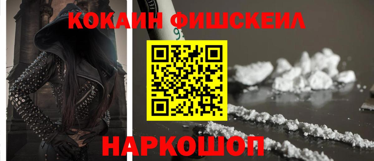Кокаин Колумбийский Кольчугино