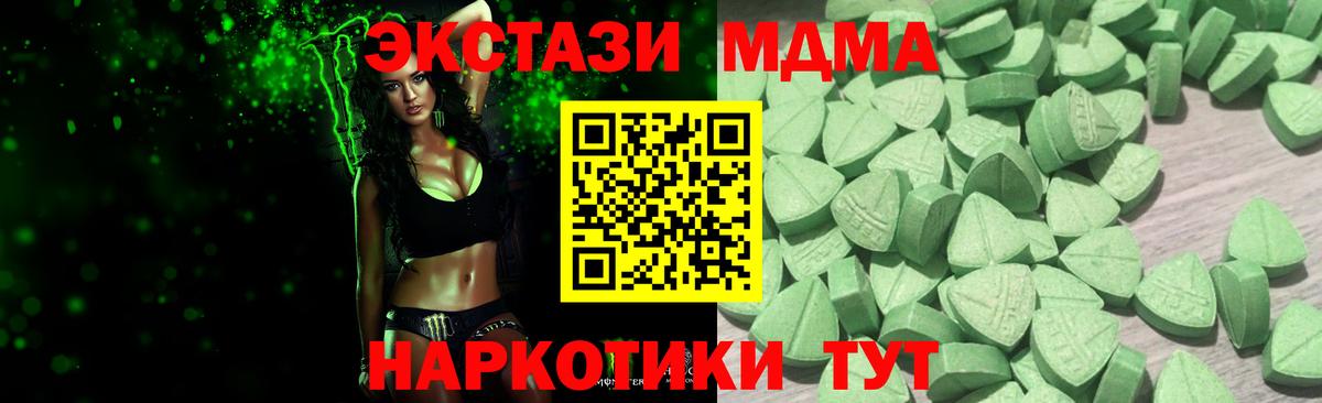 Ecstasy  Вход с VPN  Ecstasy круглые  блэк спрут маркетплейс  Экстази 280мг  Кольчугино 