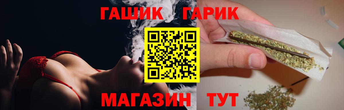 Кольчугино  ГАШ Premium  ГАШИШ хэш  ГАШИШ  Вход с VPN 