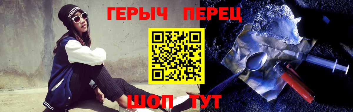 ГЕРОИН  Героин гречка  Вход с VPN  Кольчугино 