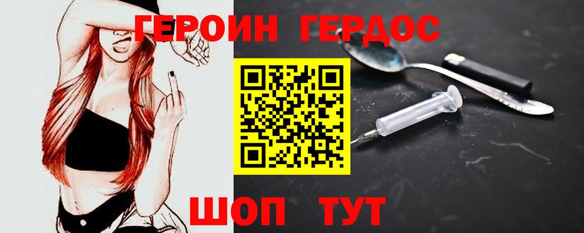 Героин Афган Кольчугино