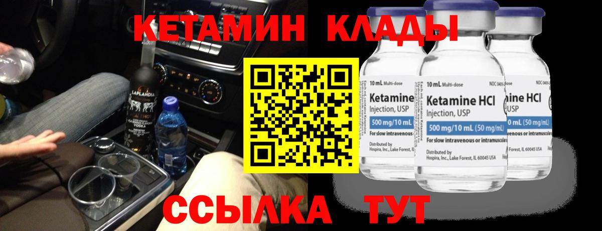 hydra ONION  Кетамин VHQ  Вход с VPN  КЕТАМИН ketamine  Кольчугино 