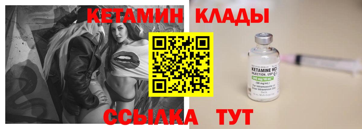 Кетамин ketamine Кольчугино
