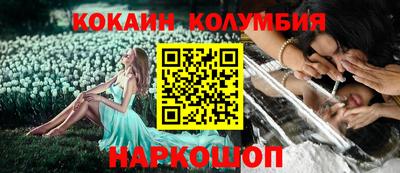 кокаин премиум Краснокаменск