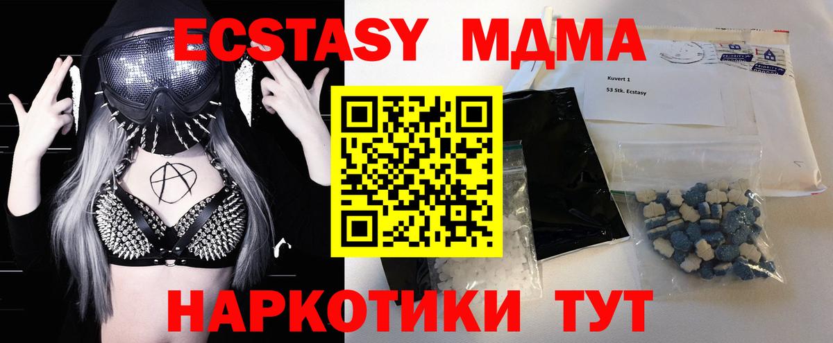 MDMA  МДМА молли  Кольчугино  Вход с VPN  MDMA молли 