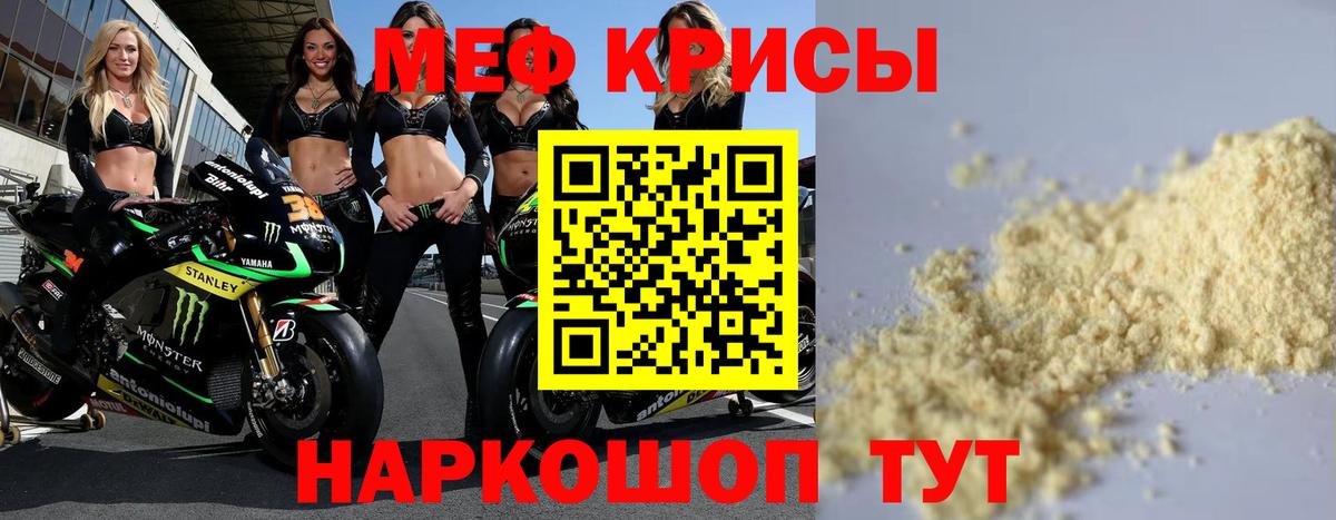 Меф VHQ  Меф  МЕФ мука  Кольчугино  Вход с VPN 