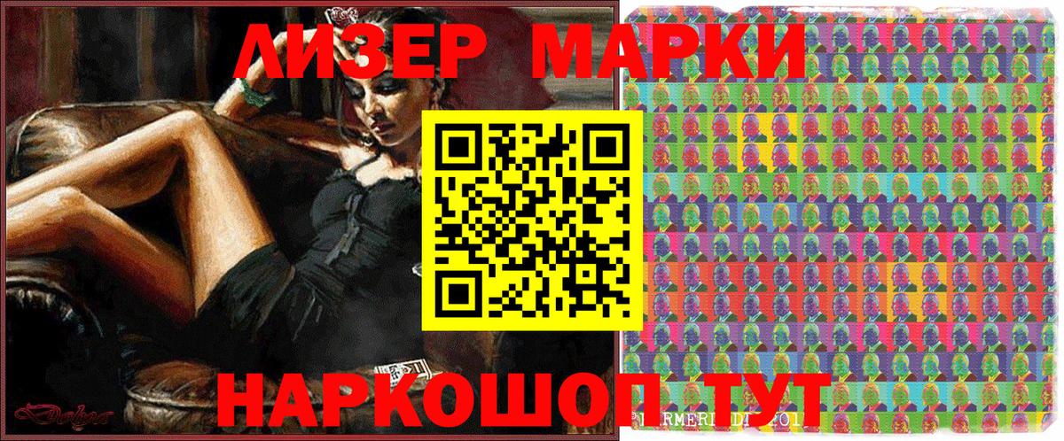 Марки NBOMe 1,8мг  Вход с VPN  Марки NBOMe 1,8мг  Кольчугино 