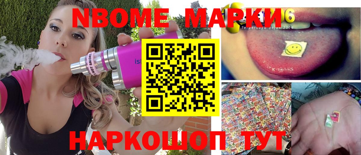 Марки 25I-NBOMe 1500мкг Кольчугино